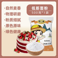 十大热门低筋面粉产品排行榜 值得入手的低筋面粉推荐