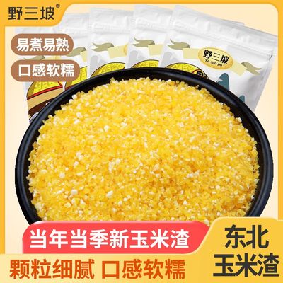 当前网购流行产品