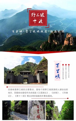 河北野三坡2日1晚跟团游·【 0购物&0自费 一价全含 玩转假日 】野三坡百里峡 + 十渡誓言玻璃栈道+拒马乐园登山套票+拒马河漂流 性价比超高 真纯玩之旅